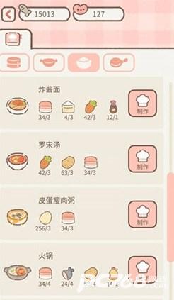 遇见你的猫官方正版