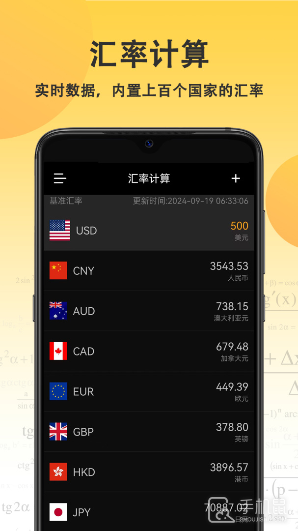 小语计算器 v5.9.7