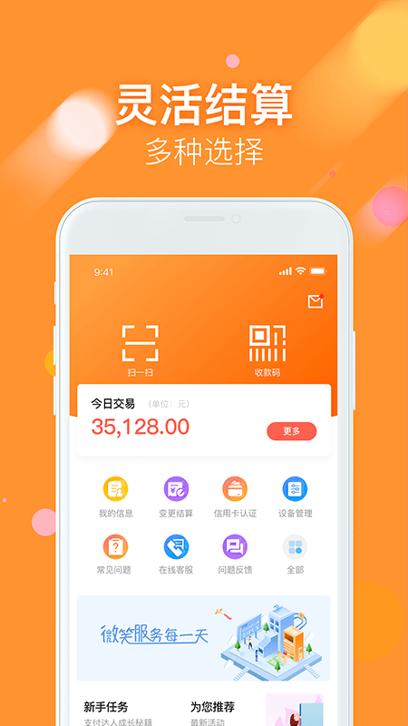 微掌铺 v3.3.9