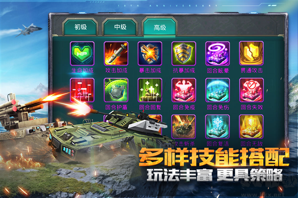 坦克前线九游版 v11.5.0.3安卓版 