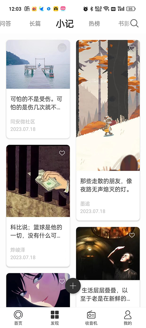 ONE一个免费版