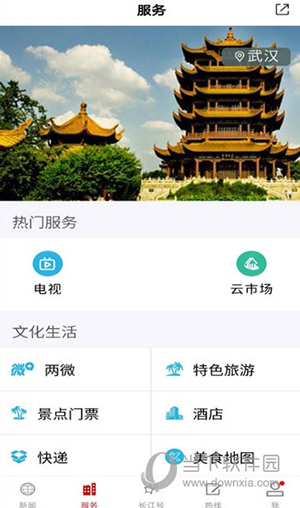 长江云