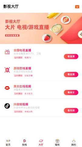 小猪影视播放截图1