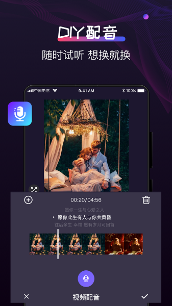 超级转换秀app v2.1.6