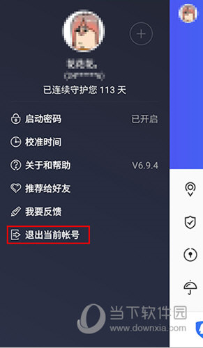 QQ安全中心手机版