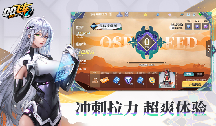qq飞车手游版官方
