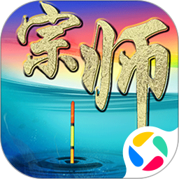 垂钓宗师 54