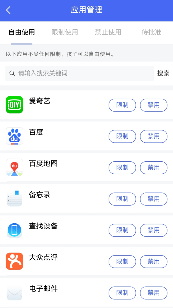 阳光守护 v4.3.8