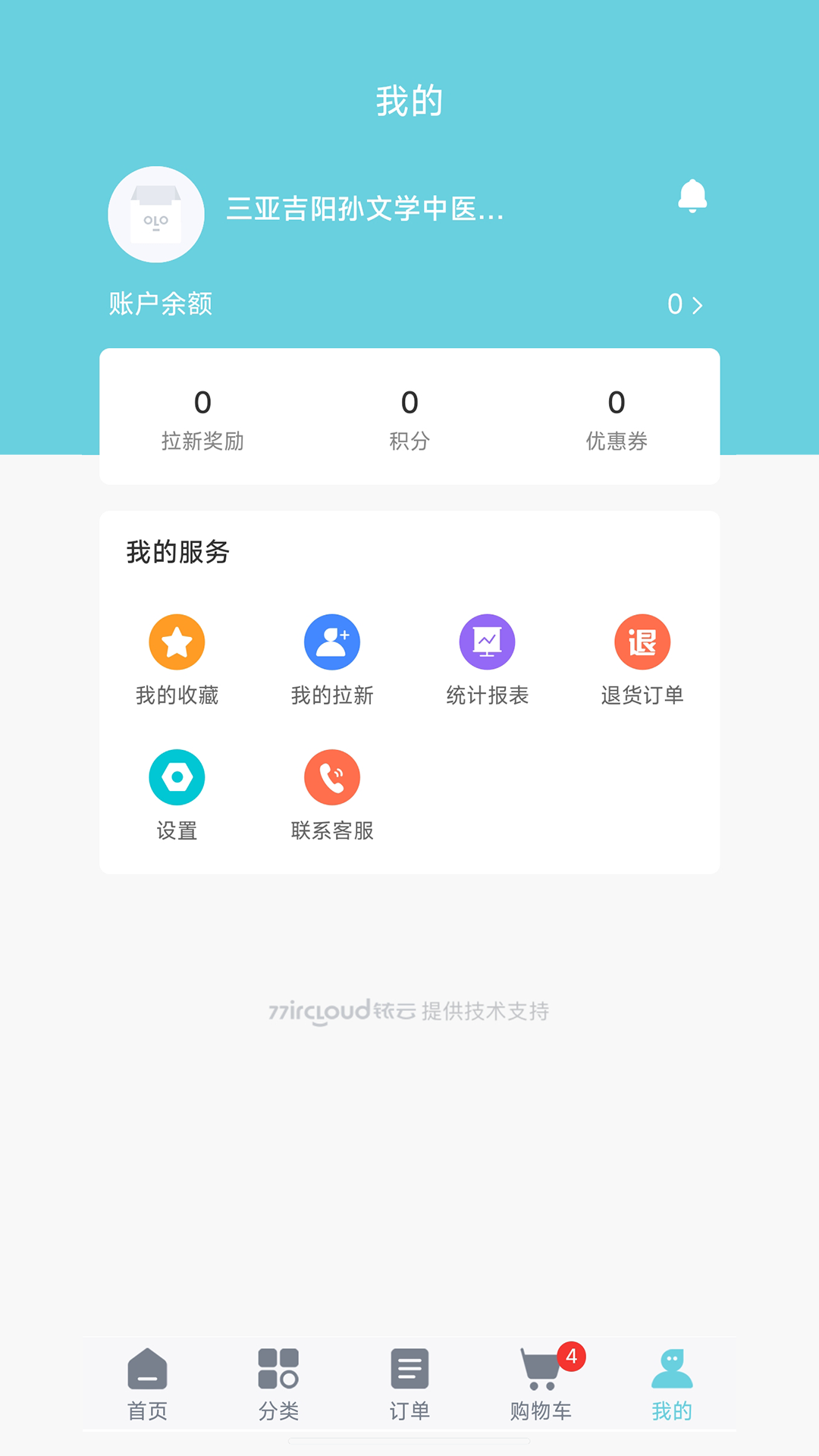 找好药手机版 v2.0.1