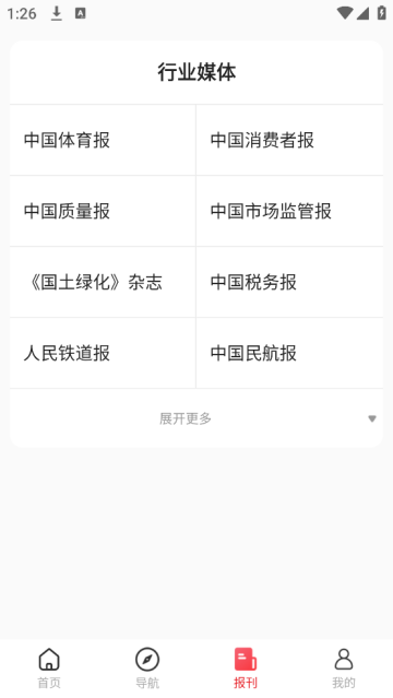 中国搜索app