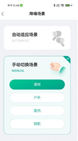 讯飞听力健康