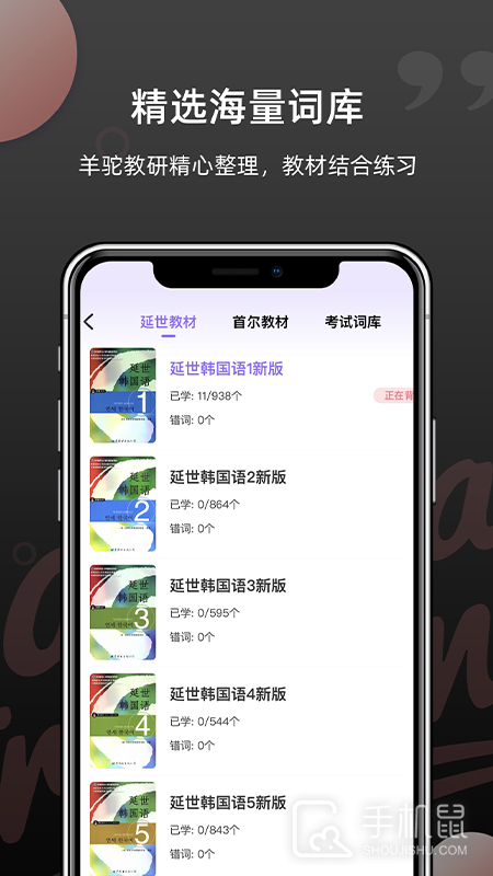 韩语单词 v1.6.0