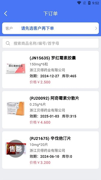 ΰҵҩҩͨappv2.0.8.0