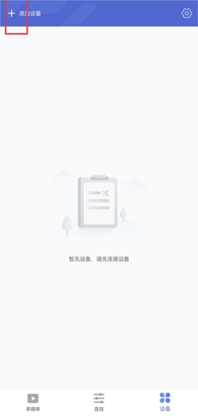PiLink软件下载2