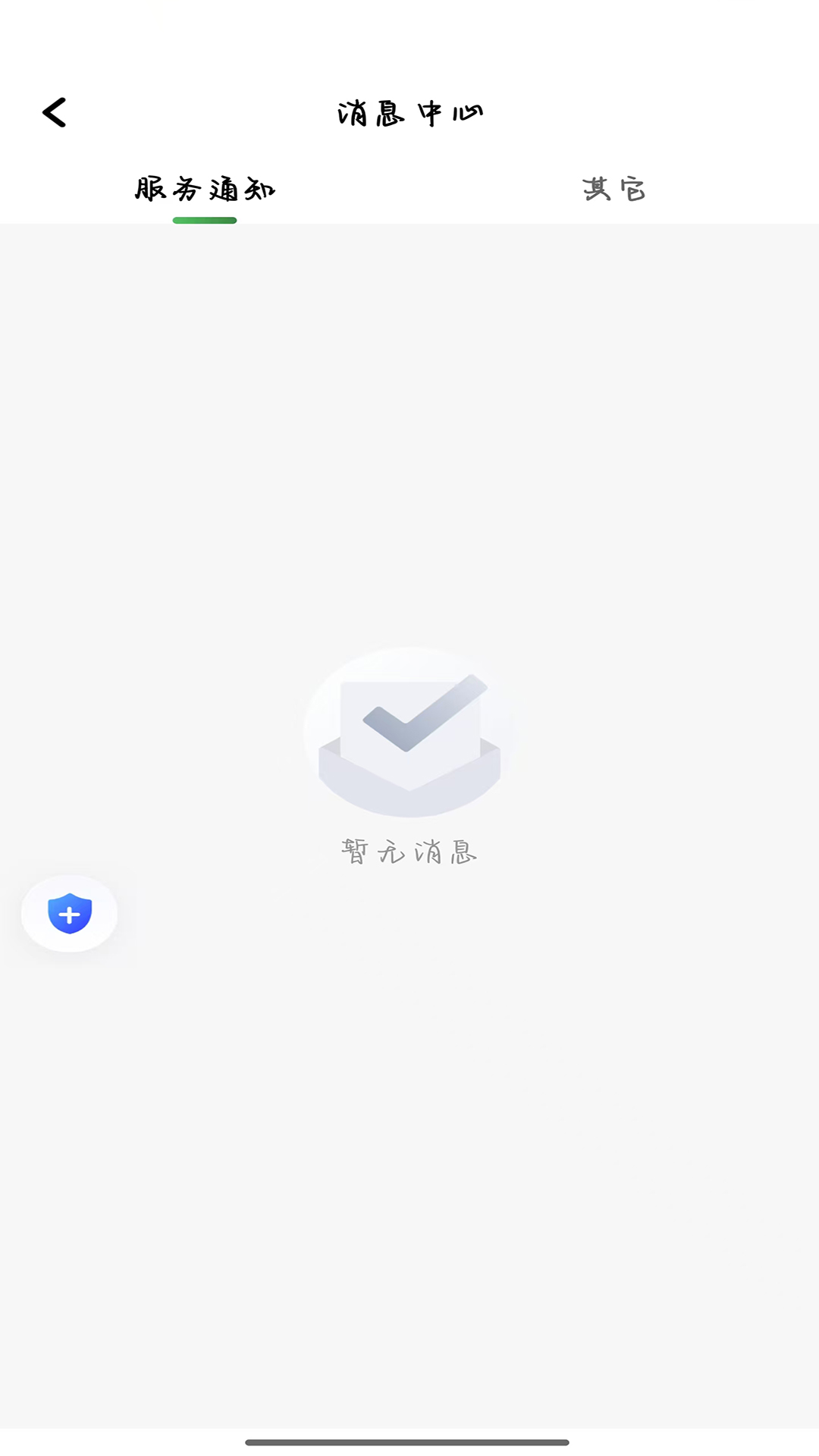 安安用车优行司机端app v1.25.0