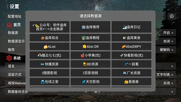 盒库影视tv版电视版截图