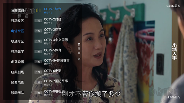 绿影电视TV版
