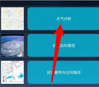 健茂天气正版