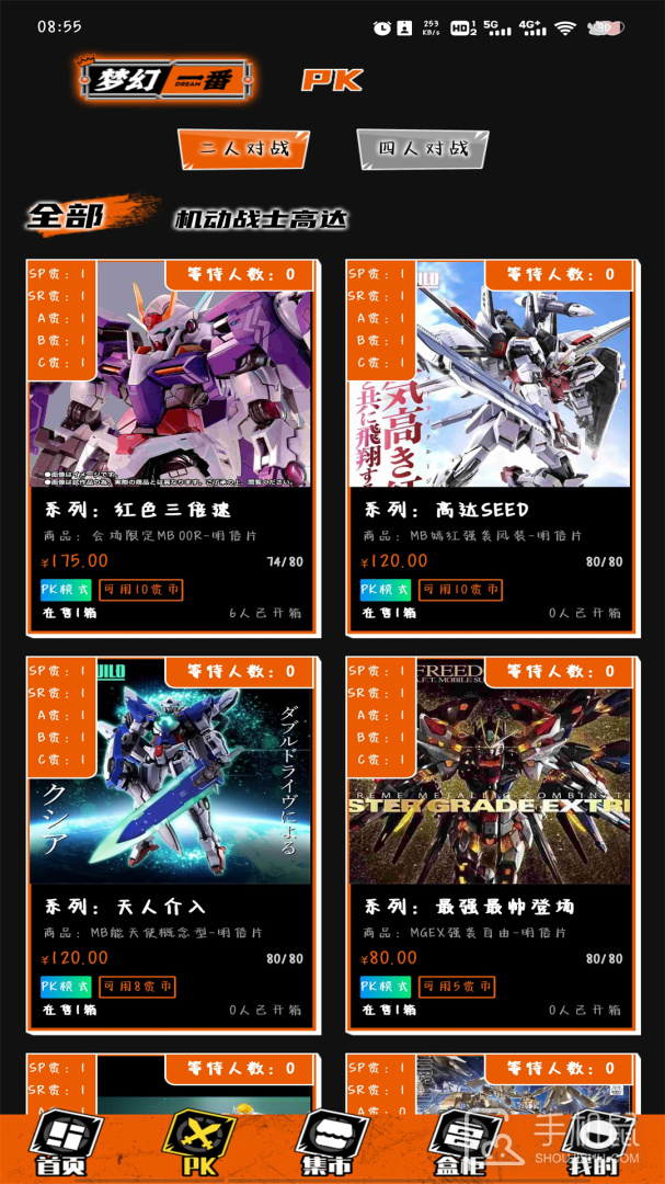 梦幻一番 v1.2.8