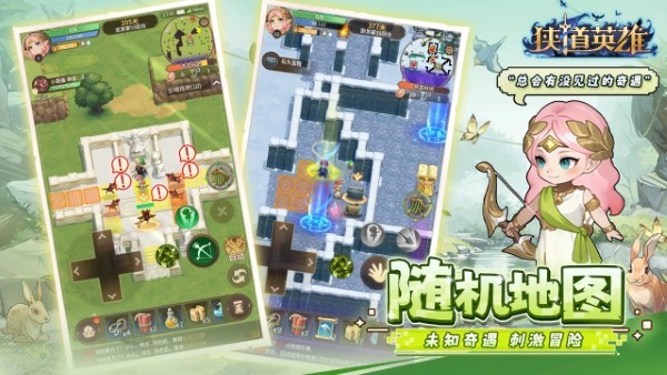 狭道英雄手游
