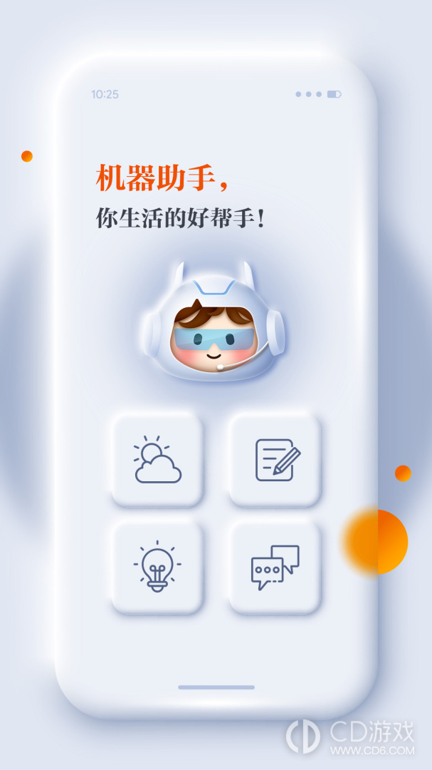 正观新闻截图2