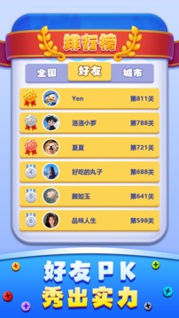开心拔螺丝