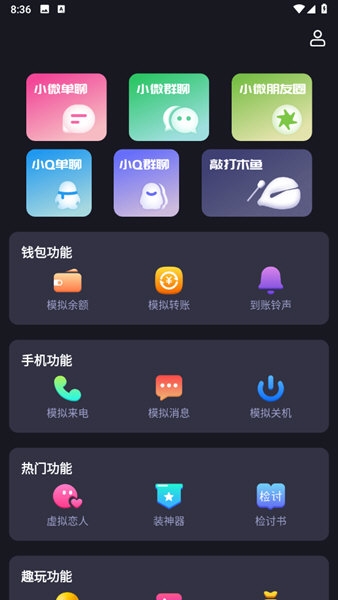 社恐快跑免费版
