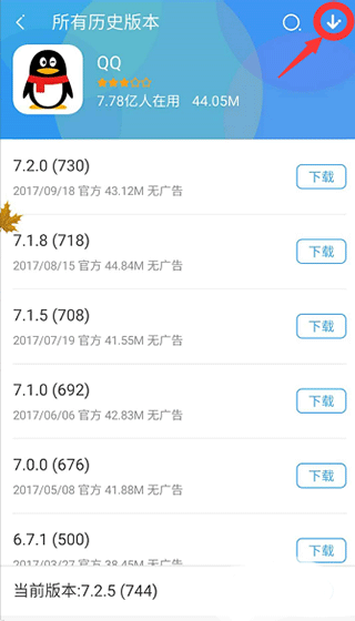 怎么下载软件历史版本配图5