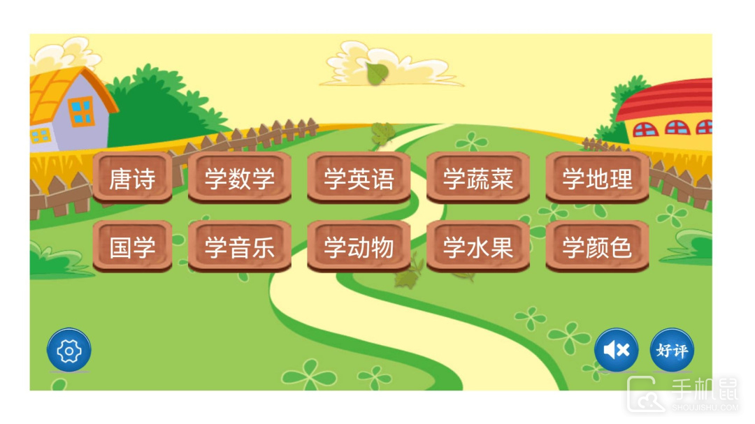 儿童学习天地 v3.4.6.1