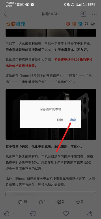 抽屉新热榜app下载