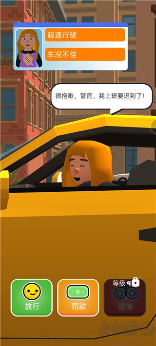 交通警察3D（Traffic Cop 3D）手机版v2.0.6安卓版 