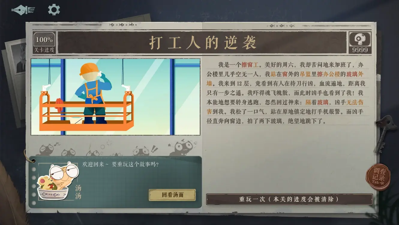 海龟蘑菇汤完整正式版