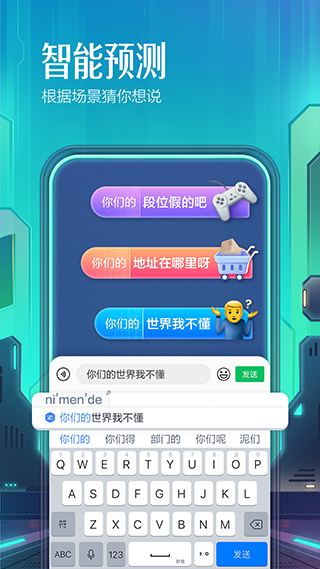 百度输入法乐视定制版最新下载 V6.0.10.46