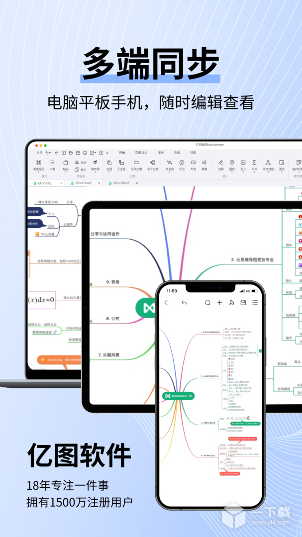 MindMaster思维导图 v7.9.1最新版下载