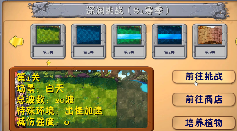 植物大战僵尸融合版2.4正式版
