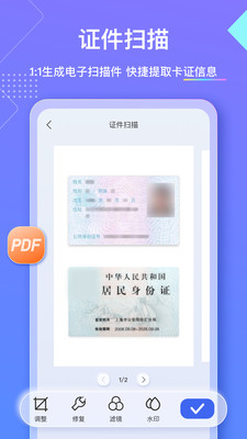 汉王扫描王永久会员版 v3.4.11安卓版