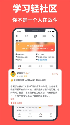 拓词会员免费版 第3张图片