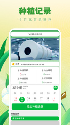 财运绵绵app v1.1.2