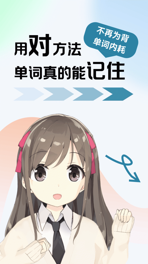 莱特西班牙语背单词 v2.5.2