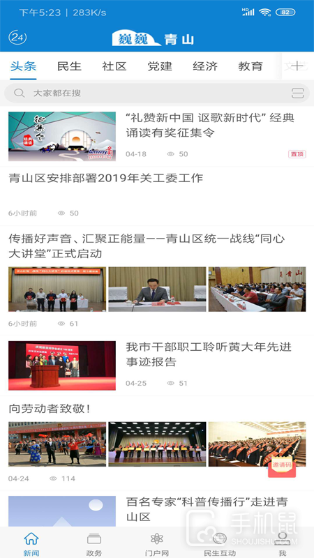 巍巍青山 v1.4.1