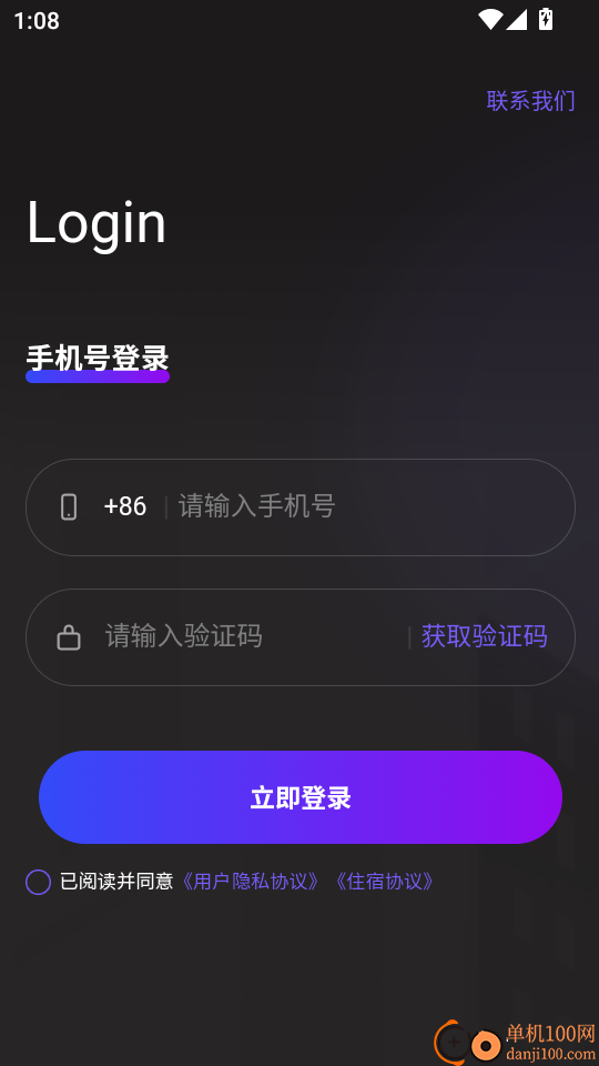 Apt智慧酒店手机版