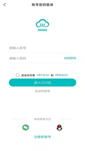 川川云手机1