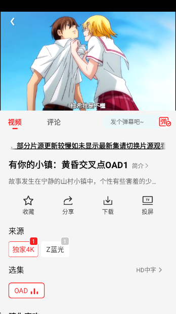 电影天堂最新版