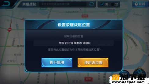王者荣耀定位修改器v2020