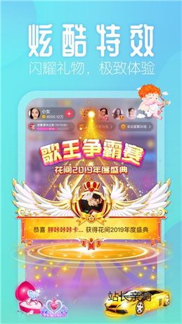 花样直播app官网下载截图3