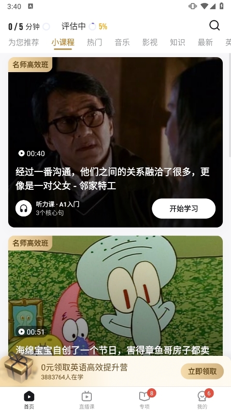 一点英语