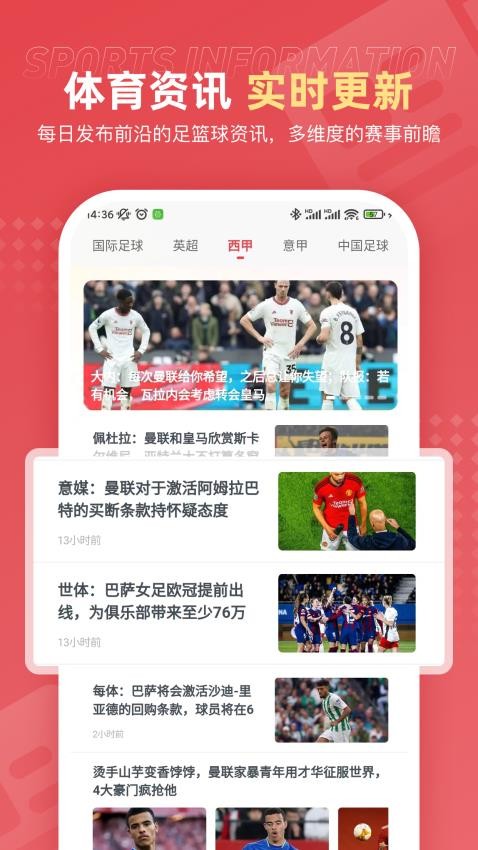 球料网官方版