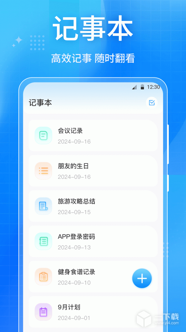 乘车码 v5.0.0425最新版下载