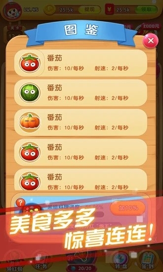 冰箱保卫战最新红包版下载 v1.0