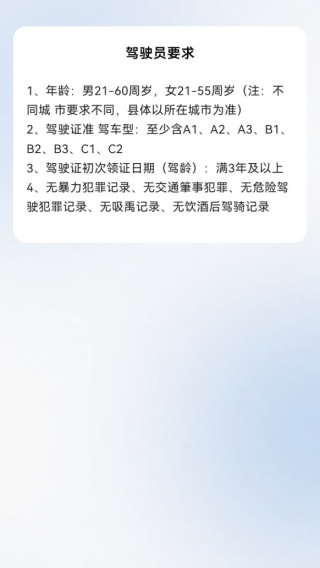 代驾司机通